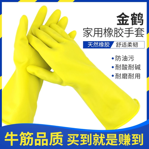 Золотые краны из говядины латексные перчатки удлиненные и утолщенные/промышленные кислоты и щелочные перчатки/перчатки для белья/блюда перчатки