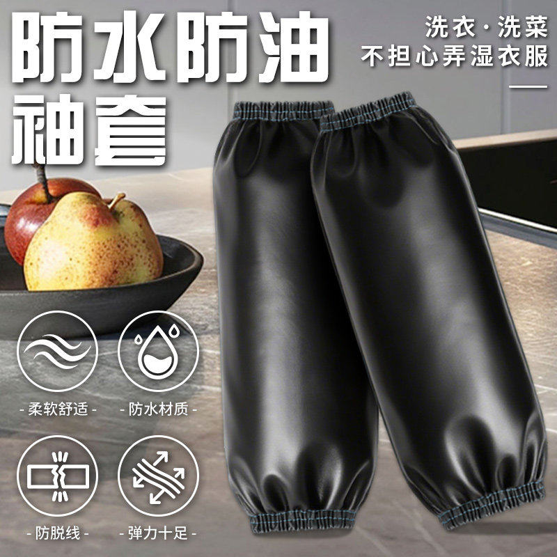 劳保仿皮套袖/防水防油耐酸碱仿皮防水皮革护袖套/护袖手套