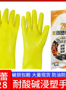 春蕾028浸塑手套045耐油耐酸碱工业手套橡胶耐磨水产防油手套东亚
