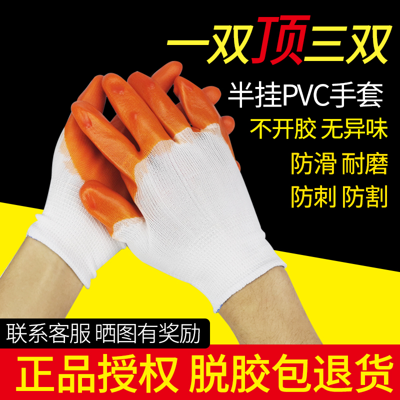 PVC大半挂手套 PVC浸胶手套 防水防油渍渗透 劳保手套 耐磨