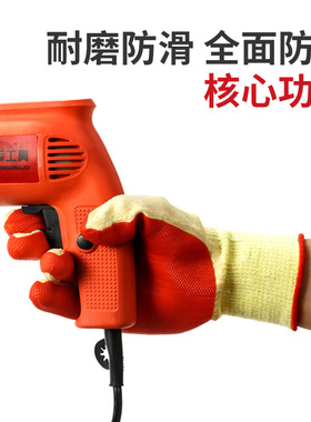 包邮正品 红色牛郎星胶片手套劳保防护涂胶浸胶耐磨耐用防割手套