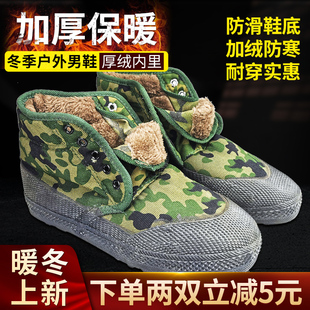 保暖加绒加厚耐磨劳保工地雪地工作防滑防寒劳保鞋 冬季 解放鞋 棉鞋