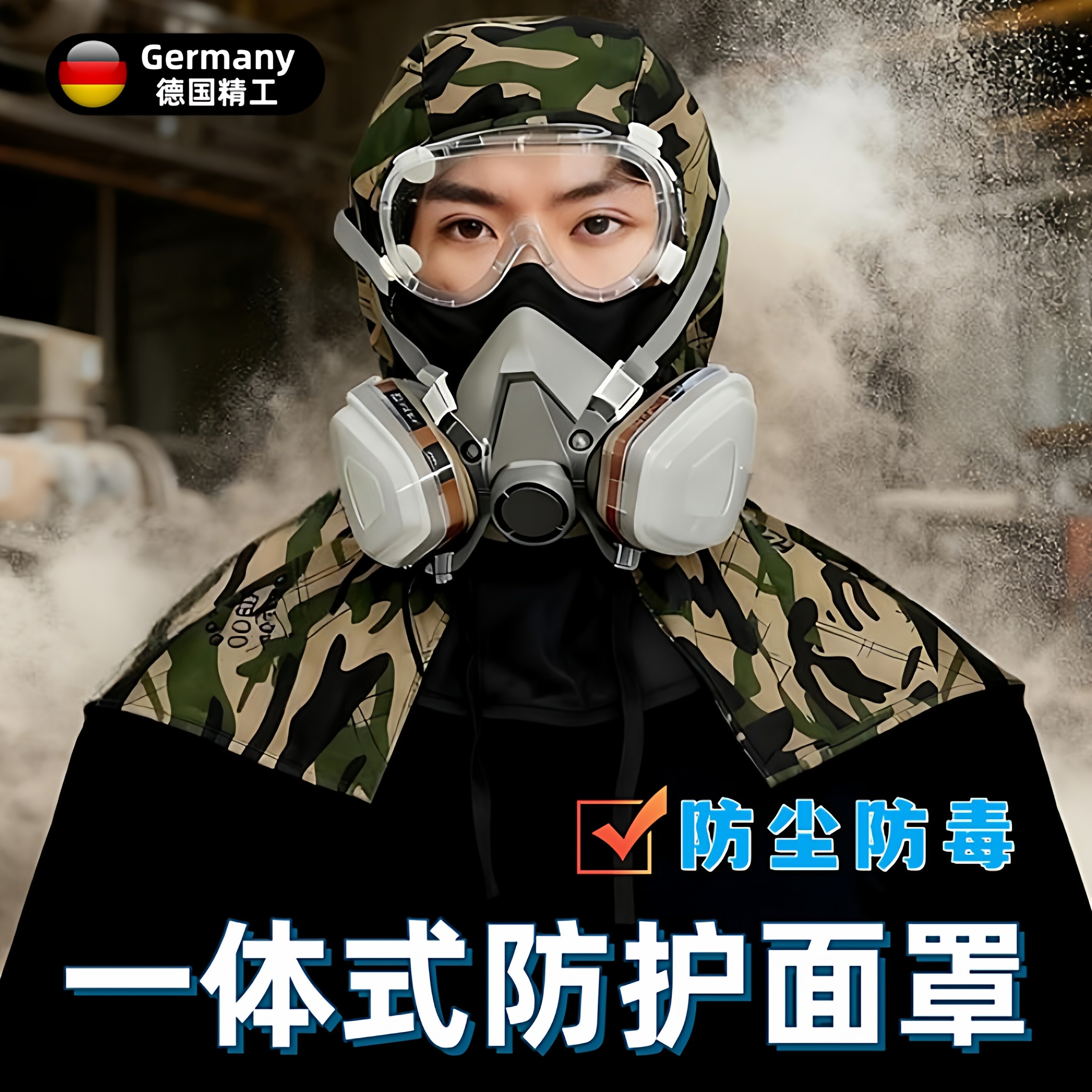防尘毒面罩全脸防护防工业粉尘打农药化工喷漆防雾劳保车间工作