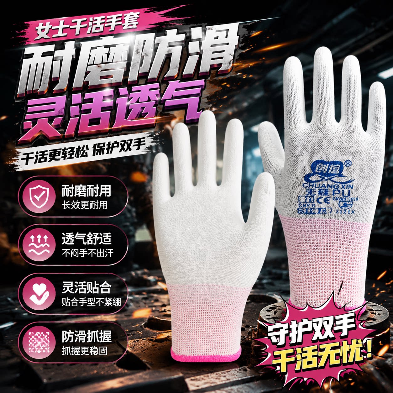 夏季女士干活防护手套白色耐磨防滑透气劳保干活专用灵活贴合手型