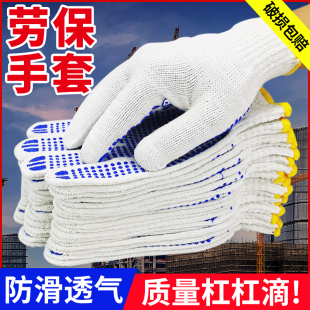 手套劳保耐磨工作透气点珠点胶男女干活防滑劳动加厚工地耐用加长