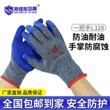 Износостойкие рабочие нескользящие перчатки