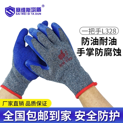 Износостойкие рабочие нескользящие перчатки