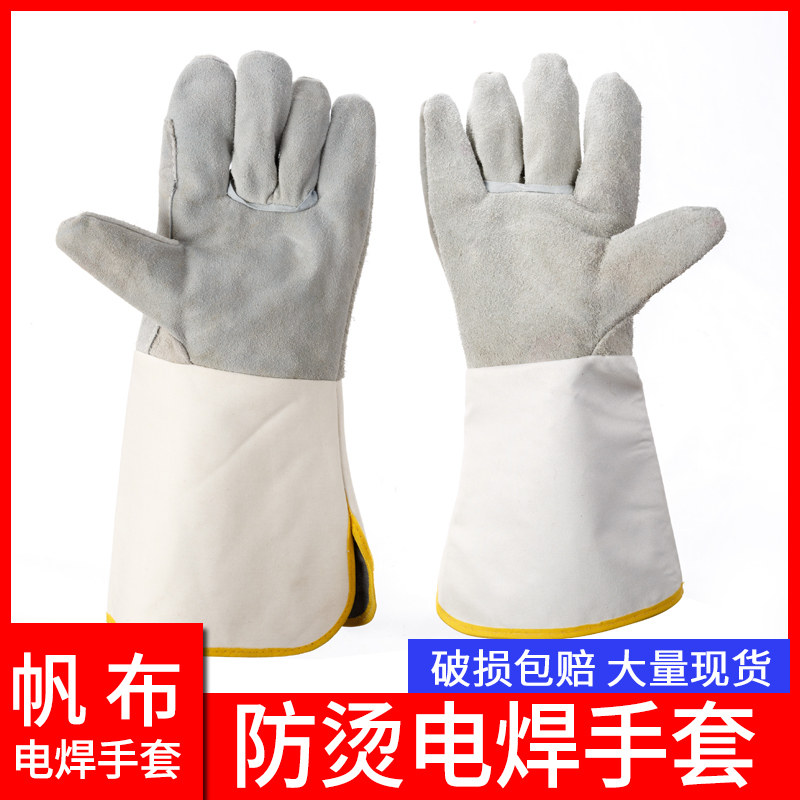 电焊专用牛皮 全牛皮耐高温手套 防烫 柔软 加长款  耐磨焊工手套