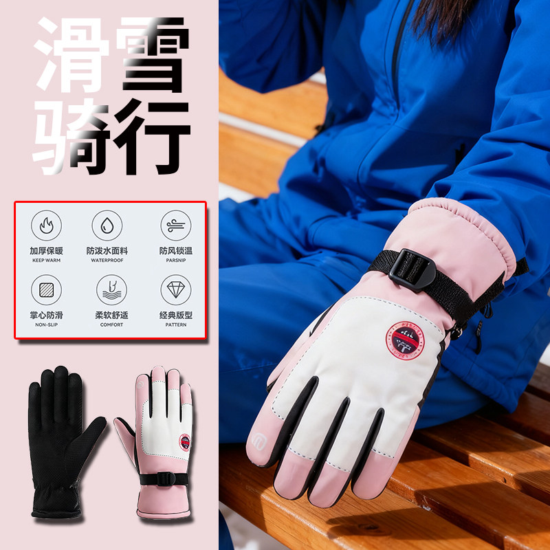 滑雪手套冬季加绒骑行电动车防风