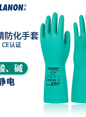 兰浪SR100进口丁腈防化手套劳保耐磨工作橡胶加厚防护防油耐酸碱