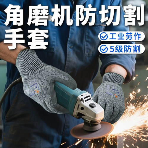 星宇H515防割手套工业切割打磨