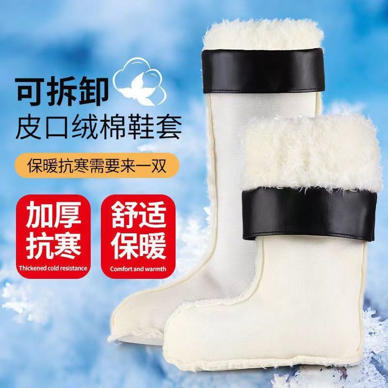 冬季雨鞋套长毛绒内胆加厚水鞋套