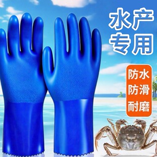 水产专用手套杀鱼防水防刺处理海鲜抓鱼防滑丁晴加厚耐用防护