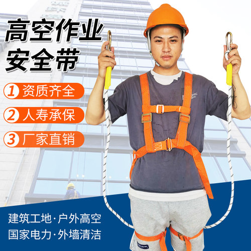 兴安双背双钩全身高空安全带