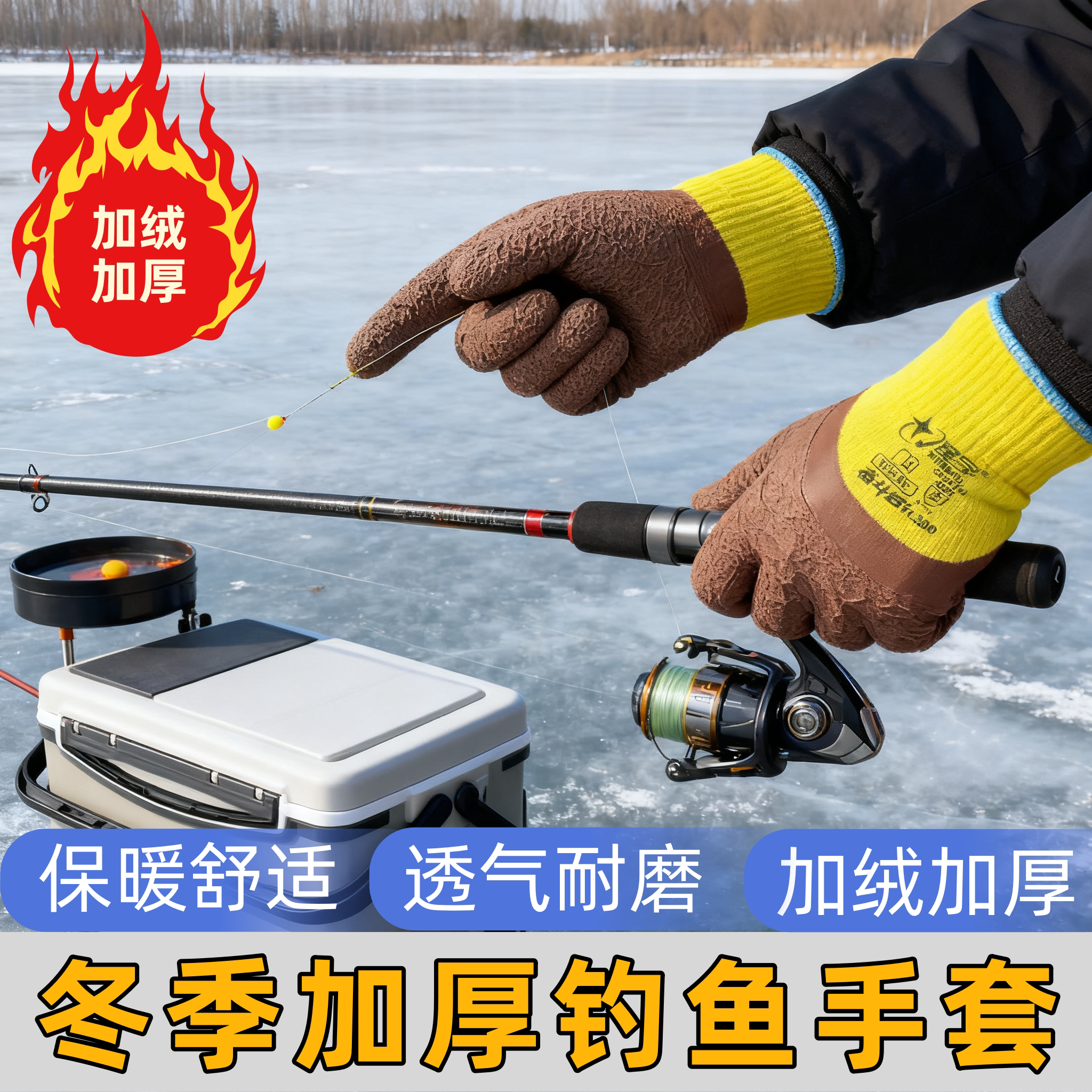 冬季钓鱼手套男冬保暖加绒加厚骑行电动车防寒防风户外运动冬天