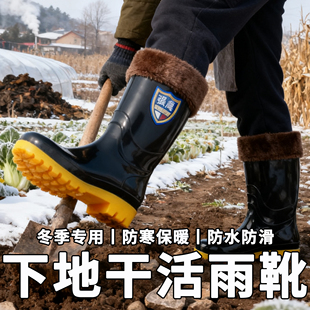 雨靴下地干活冬季保暖防滑耐磨防水长筒雨鞋胶鞋加绒加厚耐用外出