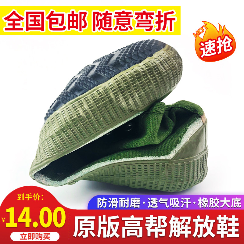 解放鞋作训鞋学生训练橡胶底男款图片