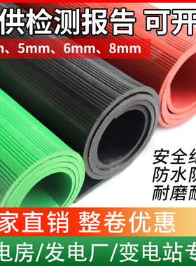 高压绝缘垫配电房室专用地垫电力10kv防尘工业胶皮橡胶板3/5/8mm