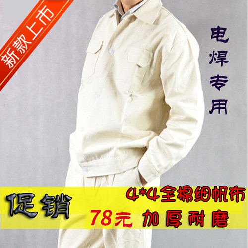 套装帆布专业全棉可印字工作服