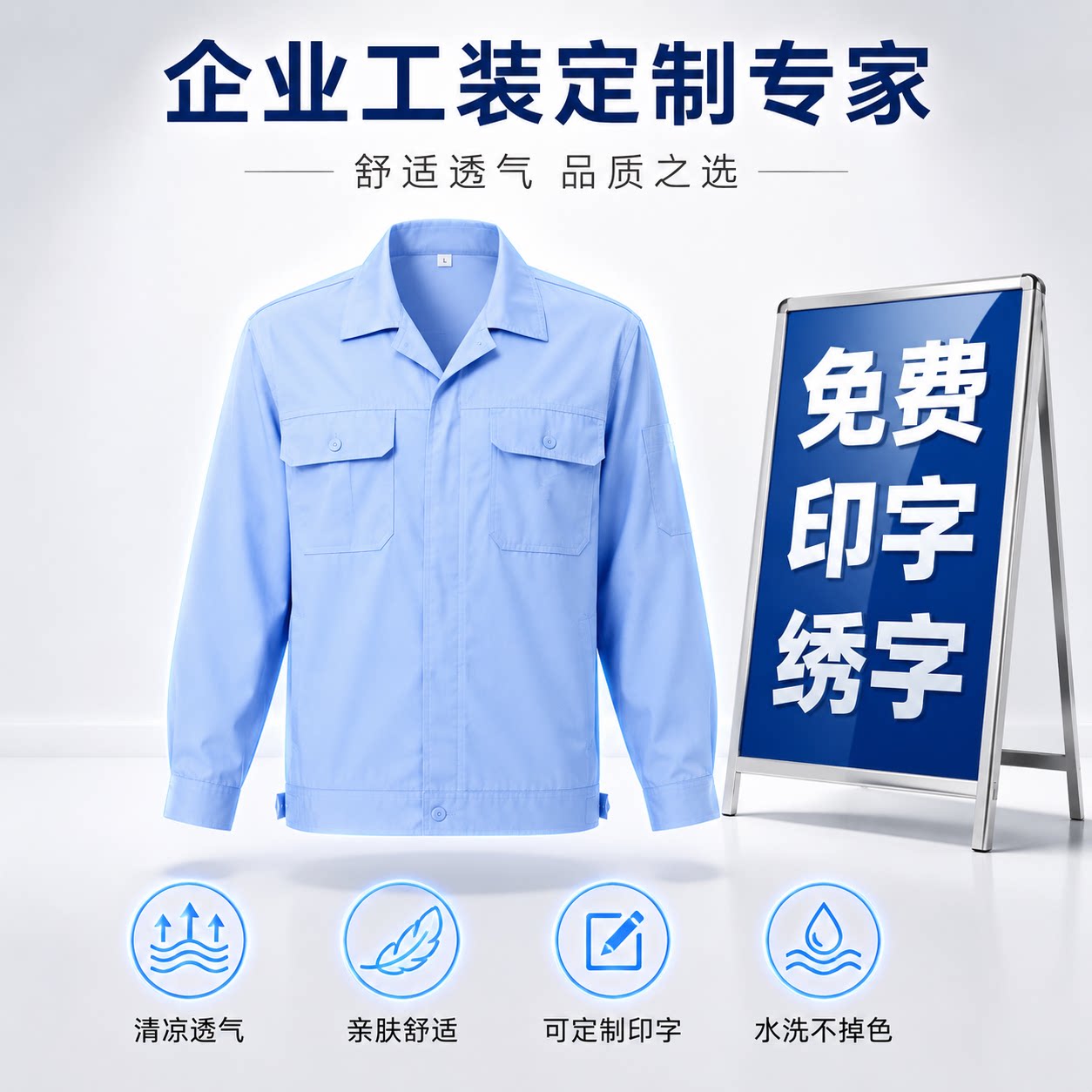 夏季工作服男女薄款定制工装可印字logo透气耐磨面料舒适劳保制服