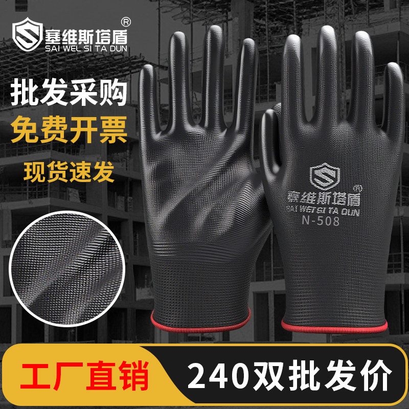 丁腈劳保手套防滑耐磨加厚