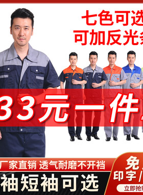 夏季劳保工作服男女工厂车间裤子