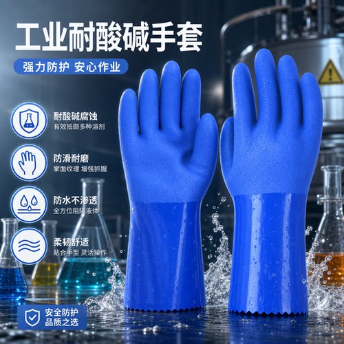 工业耐酸碱防腐蚀防油橡胶手套