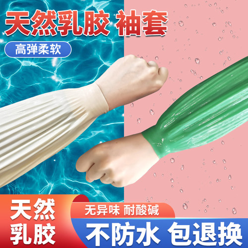 袖套防水防油厨房专用女款家务