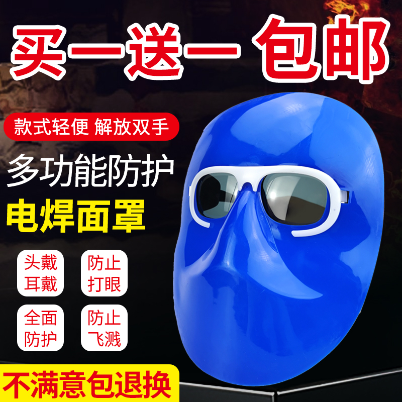 包邮电焊面罩牛皮头戴式