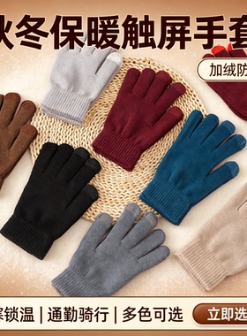 批发手套冬季保暖加绒加厚触屏