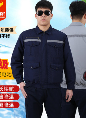 空调服制冷工作服夏季降温制冷