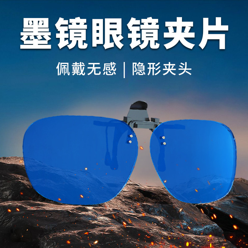 墨镜眼镜夹片超轻无框大号女士近视眼镜开车专用防紫外线2025新款