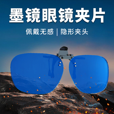 墨镜眼镜夹片超轻无框大号女士