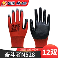 Синью борьба N528 [12 дублей] [Fake One Pay Ten]