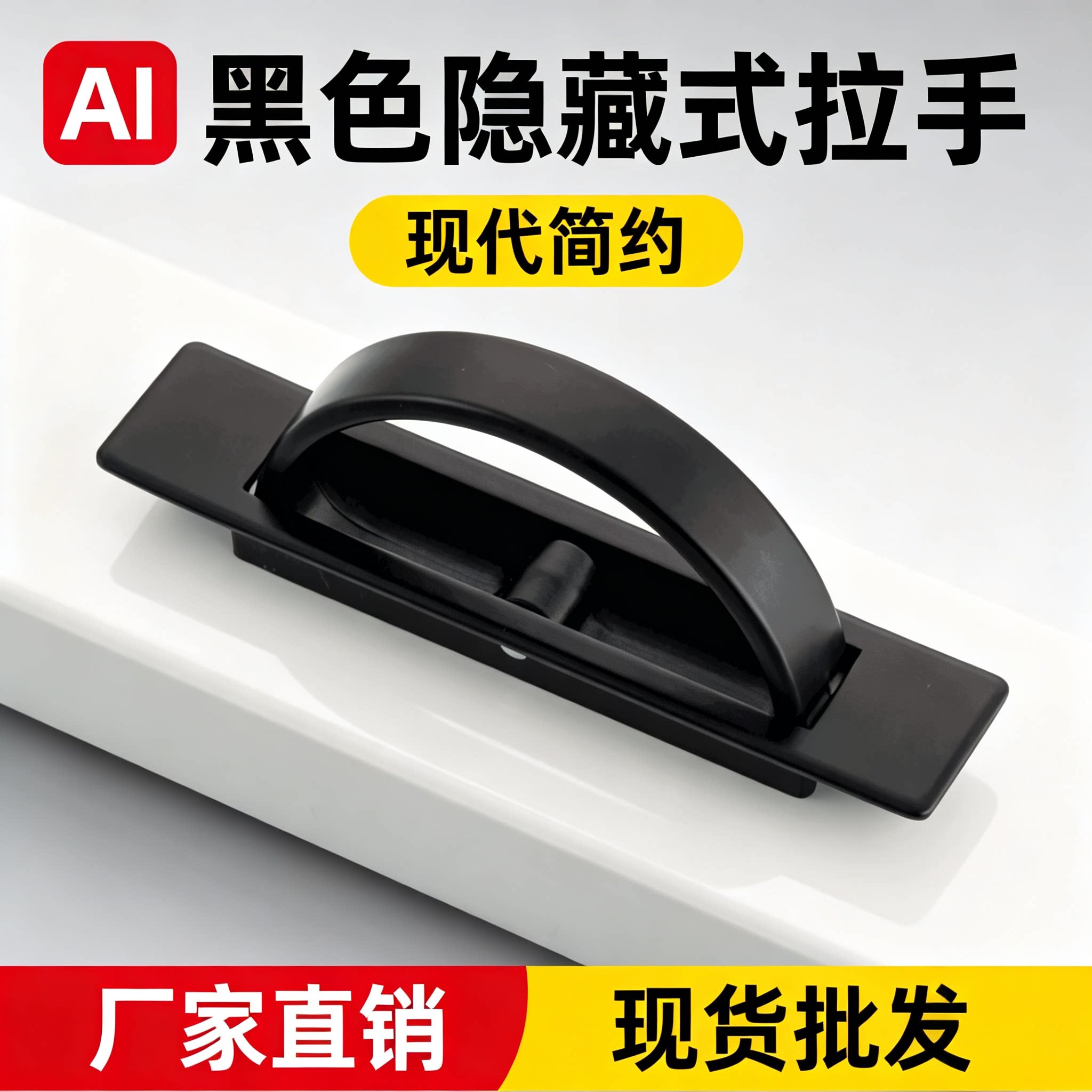 日式榻榻米暗拉手现代简约抽屉柜门暗藏式旋转隐形嵌入式把手日式
