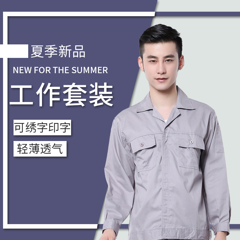 灰斜纹长袖劳保工厂工人工作服