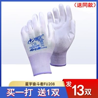 FU208 【Купить 1 Отправить 1 двойной】 【Отправить 13 Double】 【подделка One Pay десять】