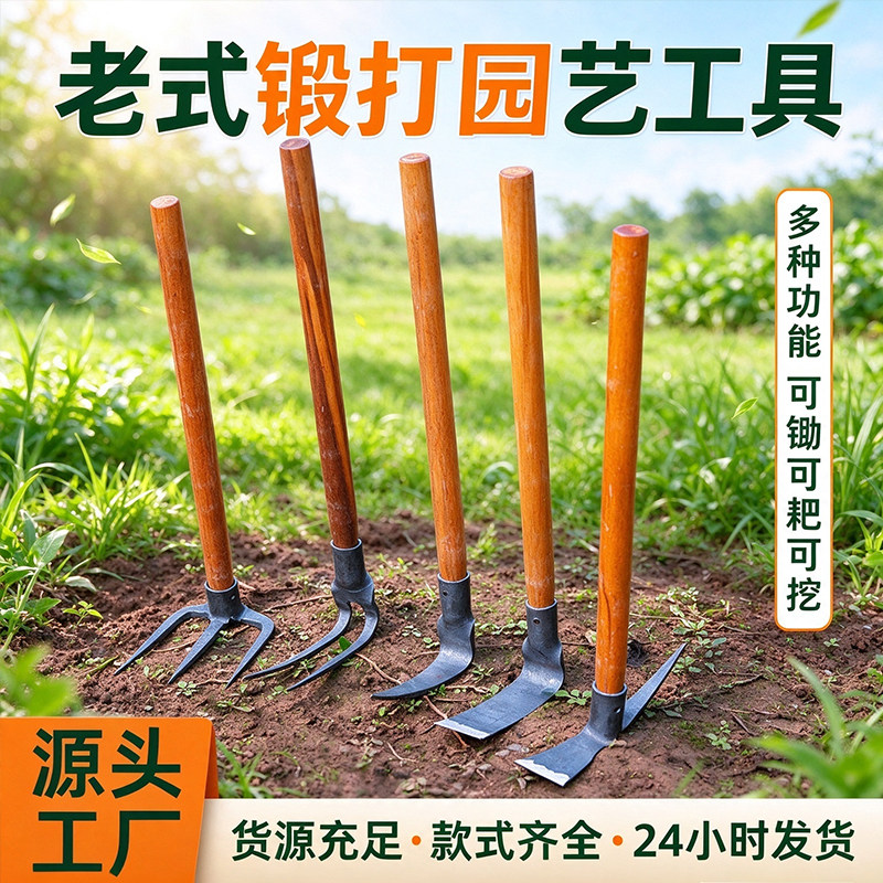 园林园艺工具锻打锰钢小锄头钉耙头尖镐农用工具种菜花园除草批发