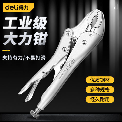 得力C型不锈钢包胶圆头大力钳