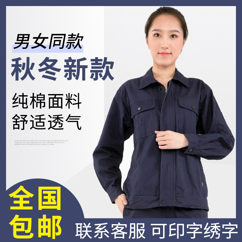 工作服纯棉全棉车间男反光条秋冬
