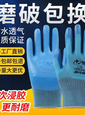 星宇奋斗者FA608手套劳保耐磨工作加厚防滑透气工地干活浸胶手套