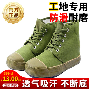 高低帮防刺工作鞋 工地干活防滑耐磨解放鞋 劳动军训劳保鞋 老式 男款