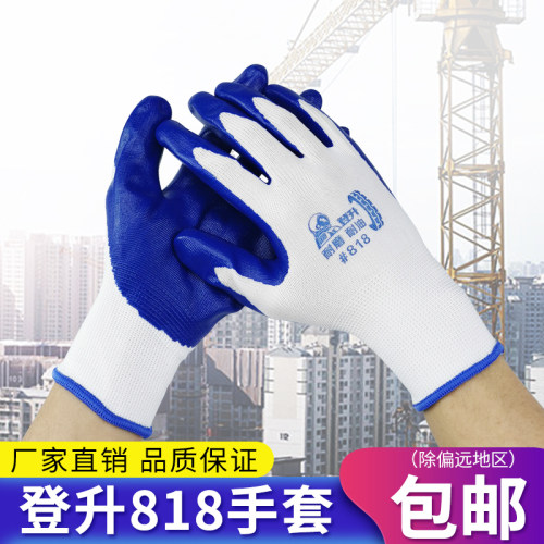 橡胶耐磨防滑加厚工地干活手套