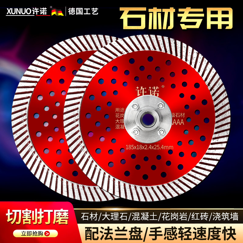 角磨机石材切割片180干切王花岗岩大理石材230金刚石锯片云石刀片