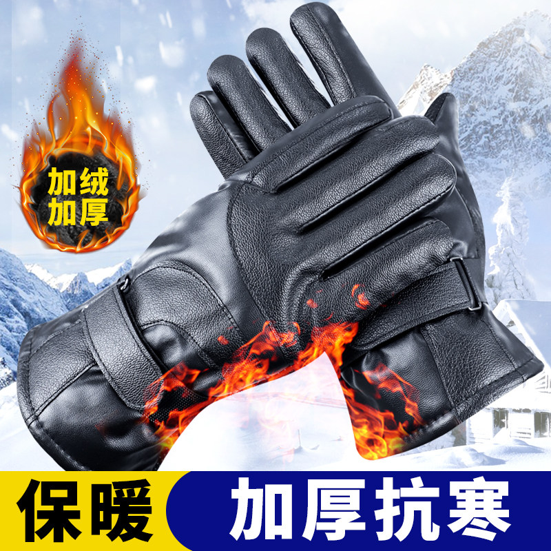 骑行手套男冬季保暖加绒加厚皮手套男女里绒电动车摩托车防风防水