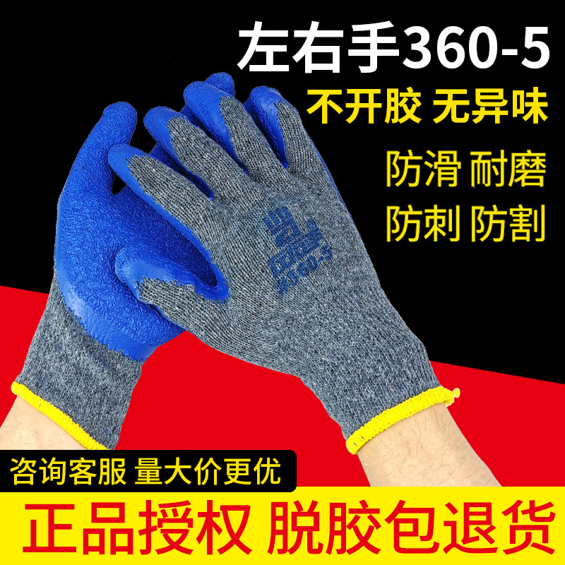 24双包邮左右手#360粗纱乳胶皱纹手套 防滑耐磨 建筑玻璃专用手套
