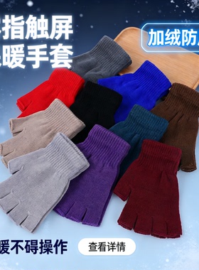 厂家批发纯色半指手套男女秋冬