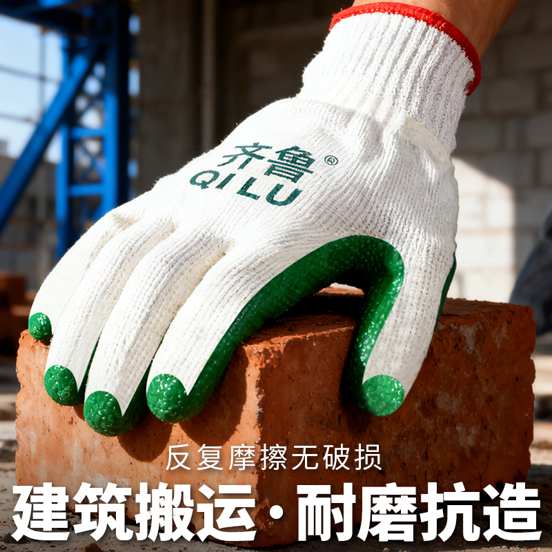 防滑防割齐鲁胶片手套男工地耐磨