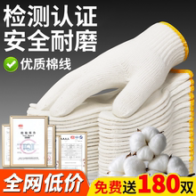 手套劳保工作耐磨防滑透气工业干活加厚薄款男白色棉线线手套批发