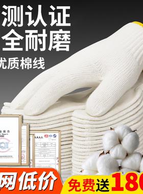手套劳保工作耐磨防滑透气工业干活加厚薄款男白色棉线线手套批发